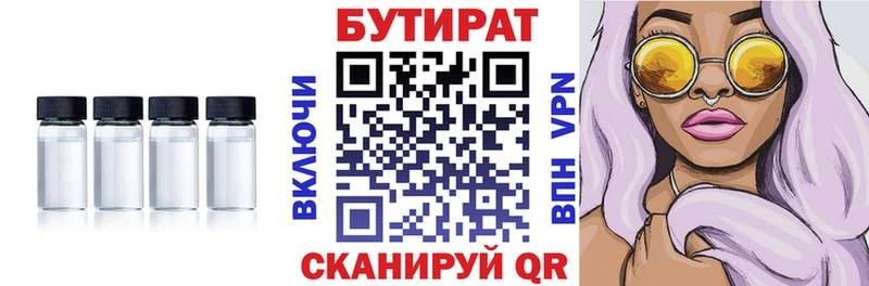 Бутират оксибутират  купить наркотик  Дмитриев 