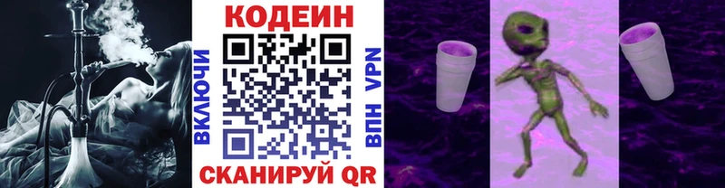 Кодеин напиток Lean (лин)  Дмитриев 